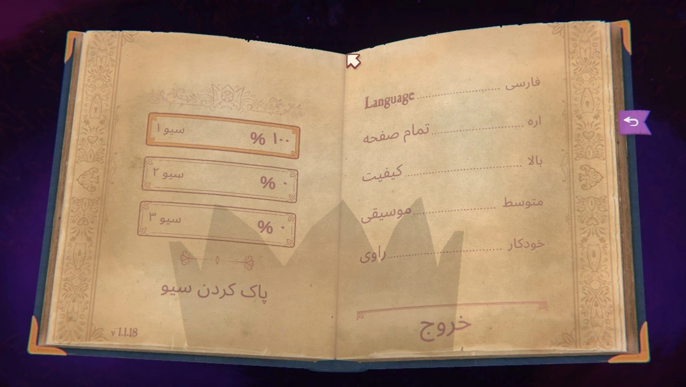 فارسی‌ساز بازی Storyteller