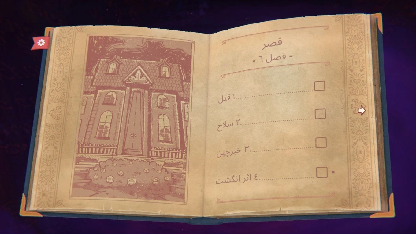 دانلود رایگان فارسی‌ساز بازی Storyteller | داستان گو