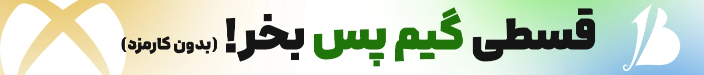 خرید اشتراک گیم