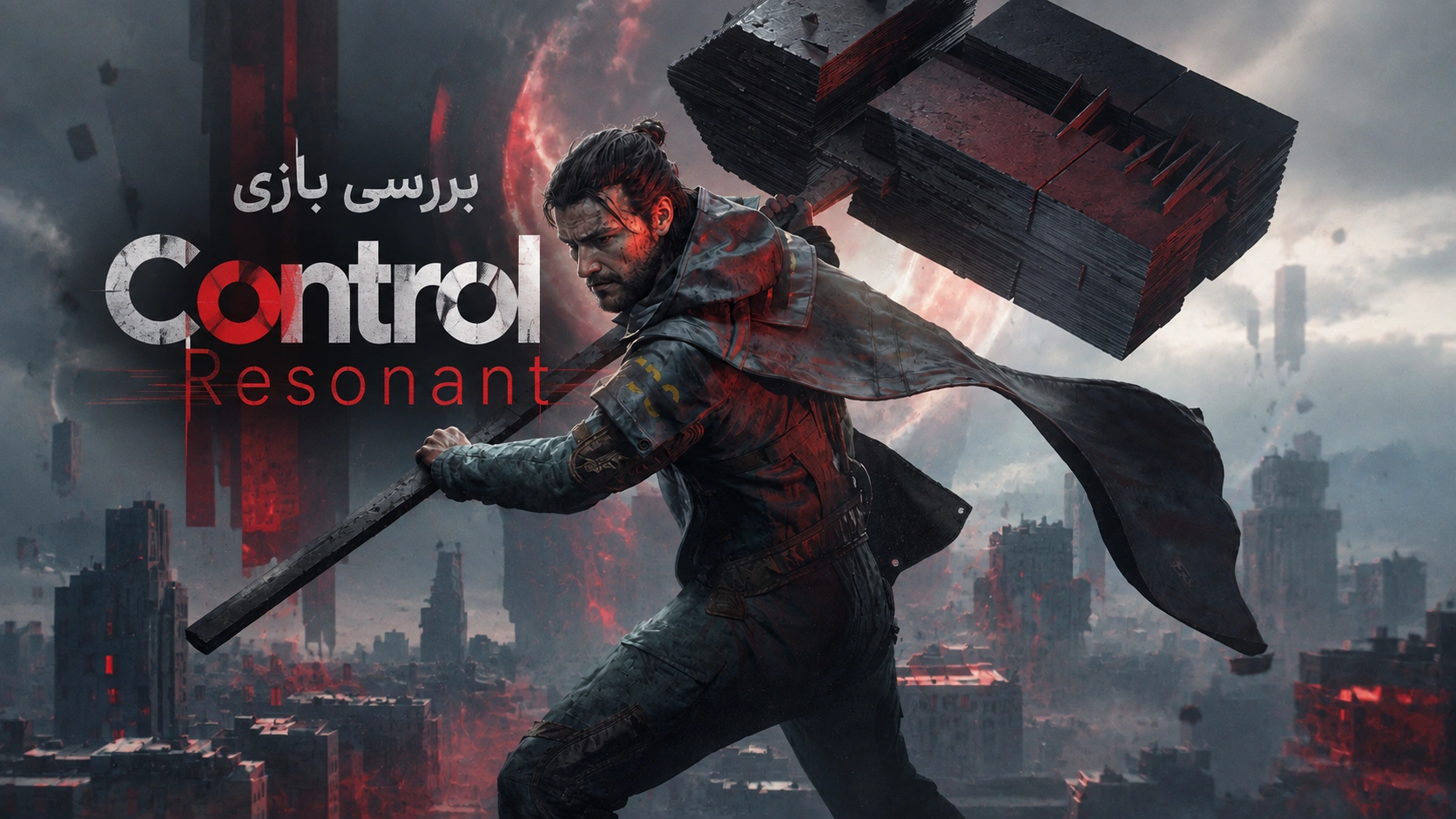 بررسی بازی Control Resonant | جنون محض