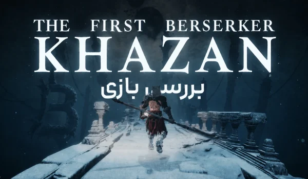 بررسی بازی The First Berserker: Khazan | ورود به دنیای سولزلایک تازه!