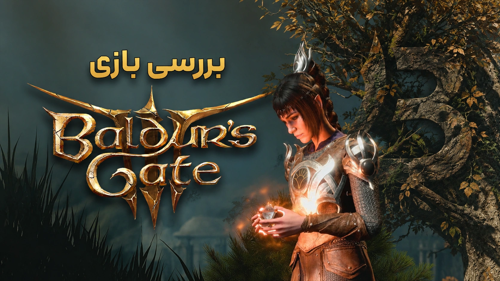 بررسی بازی Baldur's Gate 3 | بهترین بازی سال 2023!