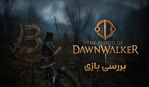 بررسی بازی The Blood of Dawnwalker