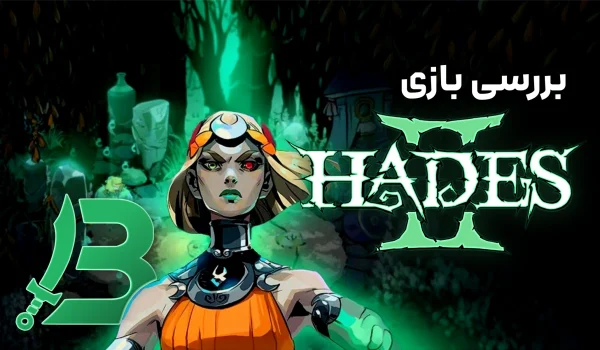 بررسی بازی Hades 2 | شاهکار مستقل سبک روگلایت!