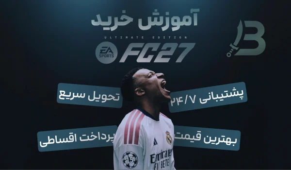 آموزش خرید FC27 برای Xbox | پیش‌خرید آسان با بهترین قیمت!