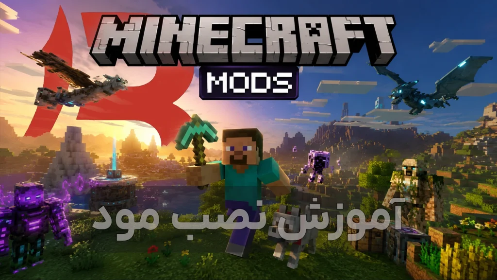 آموزش نصب و اجرای مود ماینکرافت جاوا