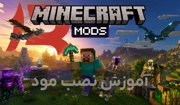 آموزش نصب و اجرای مود ماینکرافت جاوا