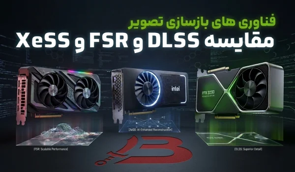 مقایسه DLSS و FSR و XeSS