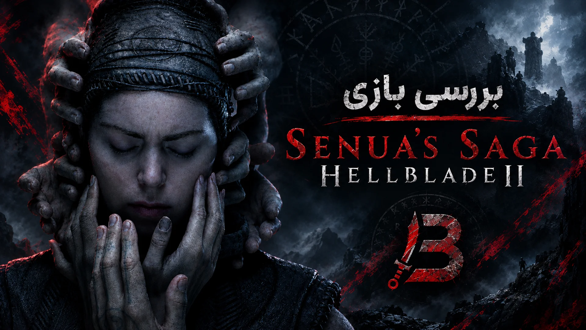 بررسی بازی Senua's Saga: Hellblade II