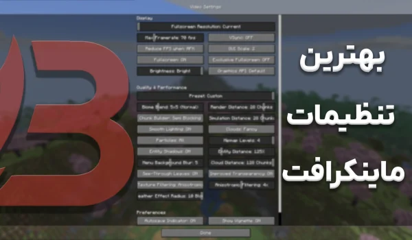 بهترین تنظیمات بازی ماینکرافت