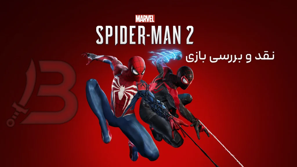 نقد و بررسی بازی marvel’s spider-man 2