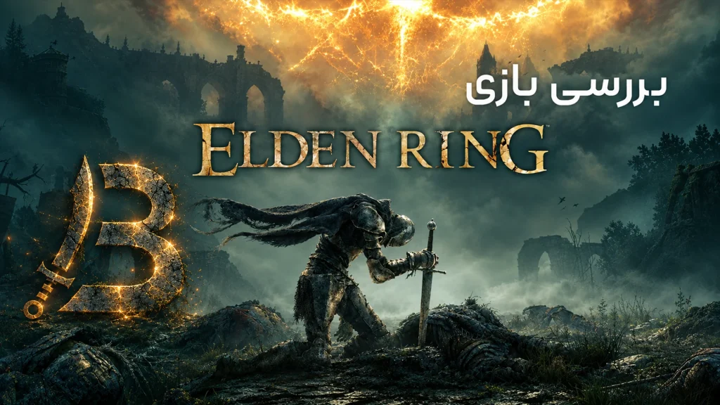 نقد و بررسی بازی Elden Ring