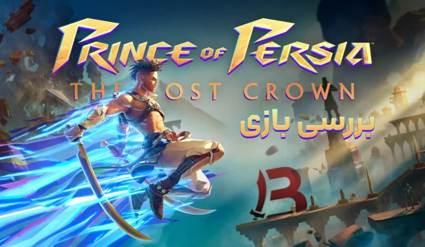 بررسی بازی Prince of Persia: The Lost Crown