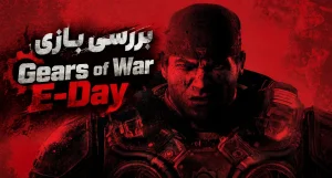 بررسی بازی Gears of War: E-Day | بازگشتی قدرتمند