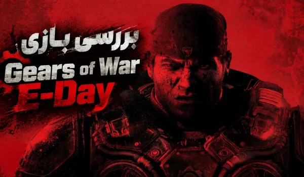 بررسی بازی Gears of War: E-Day | بازگشتی قدرتمند