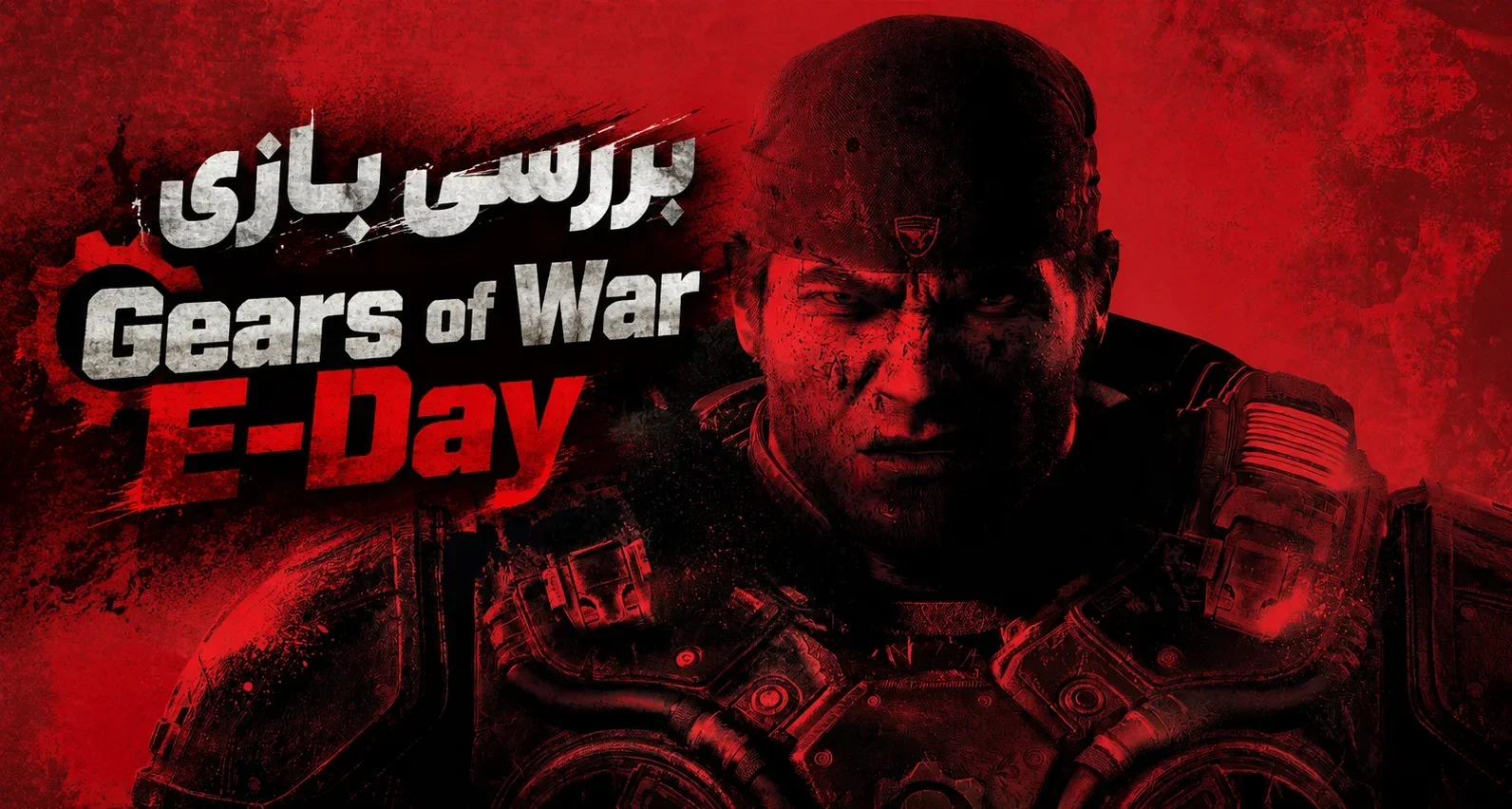 بررسی بازی Gears of War: E-Day | بازگشتی قدرتمند