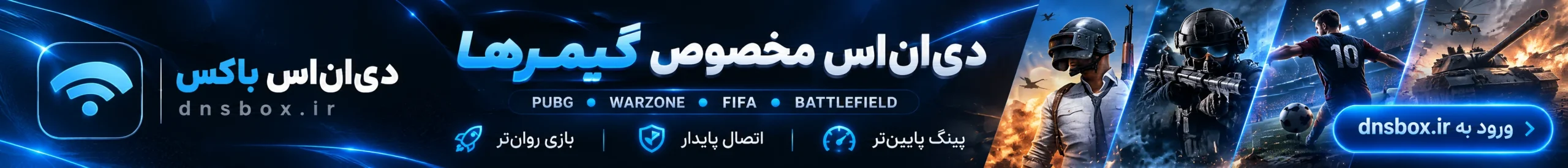 خرید اشتراک گیم